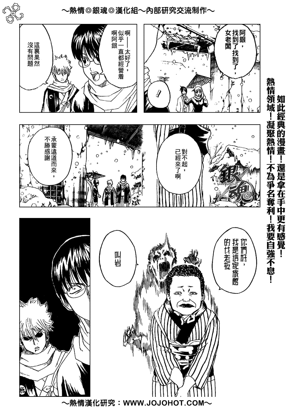 《银魂》漫画最新章节第196话免费下拉式在线观看章节第【6】张图片