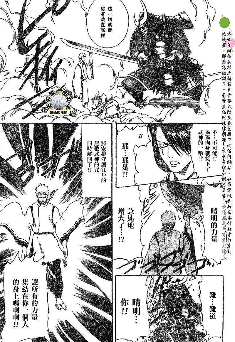 《银魂》漫画最新章节第286话免费下拉式在线观看章节第【18】张图片