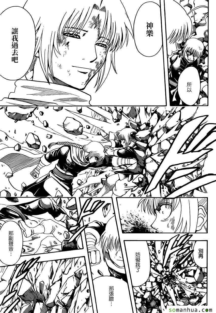 《银魂》漫画最新章节第582话免费下拉式在线观看章节第【7】张图片