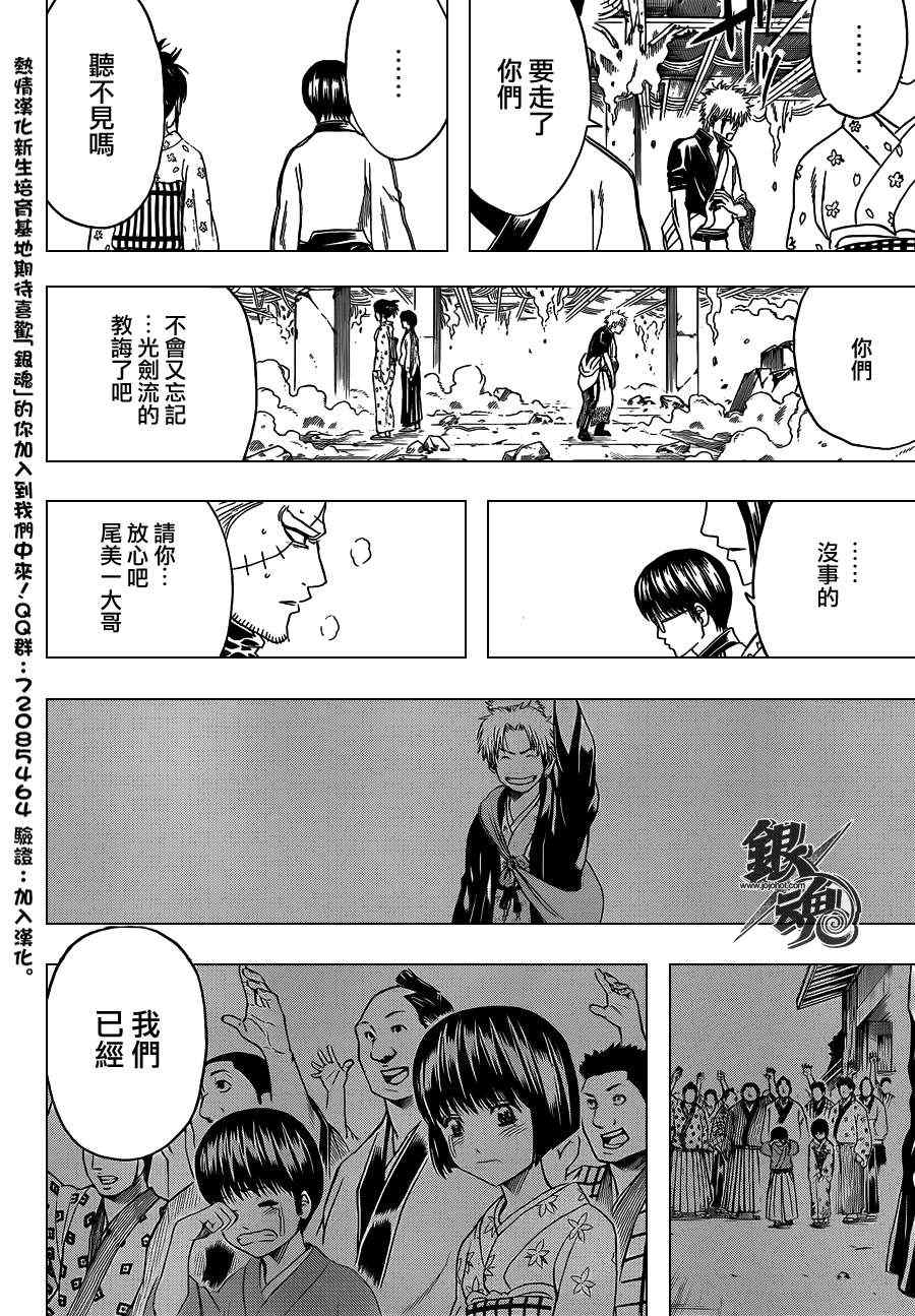 《银魂》漫画最新章节第409话免费下拉式在线观看章节第【12】张图片