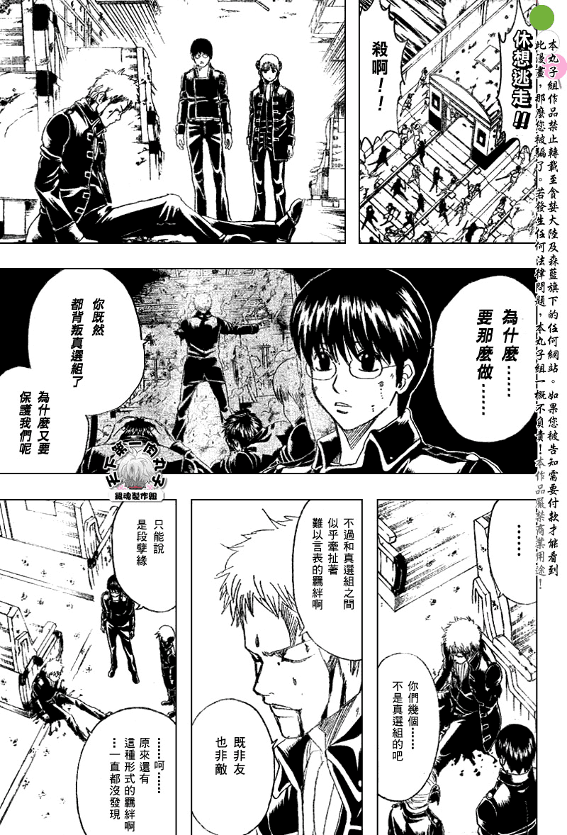 《银魂》漫画最新章节第167话免费下拉式在线观看章节第【13】张图片