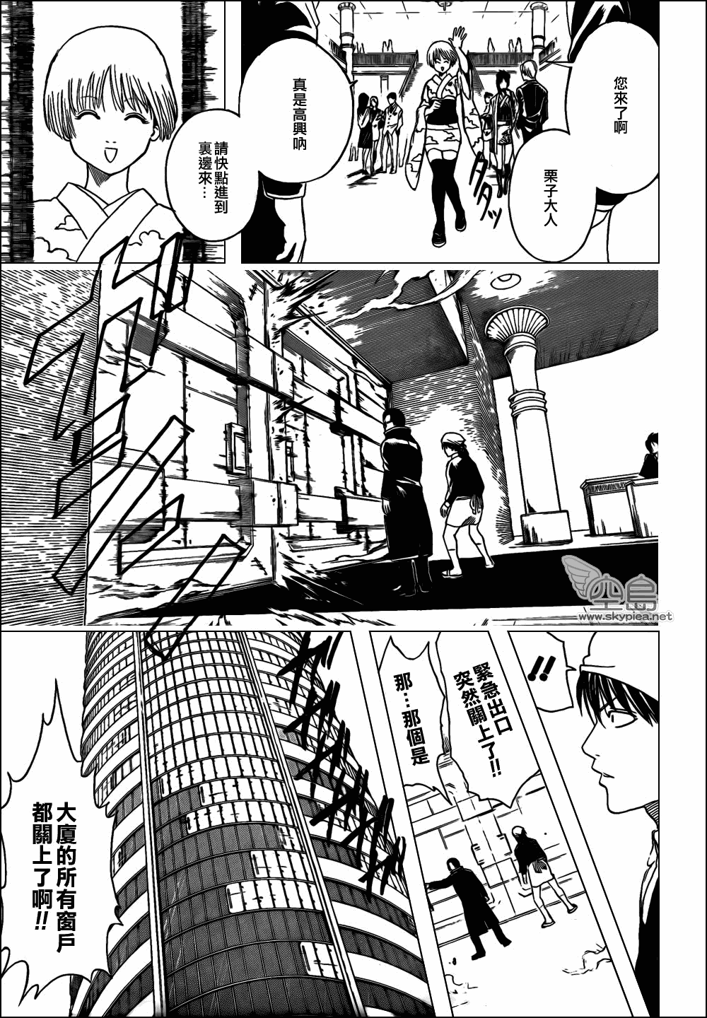 《银魂》漫画最新章节第329话免费下拉式在线观看章节第【15】张图片