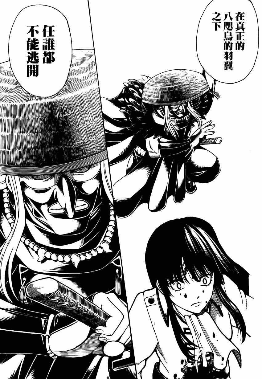 《银魂》漫画最新章节第542话免费下拉式在线观看章节第【9】张图片