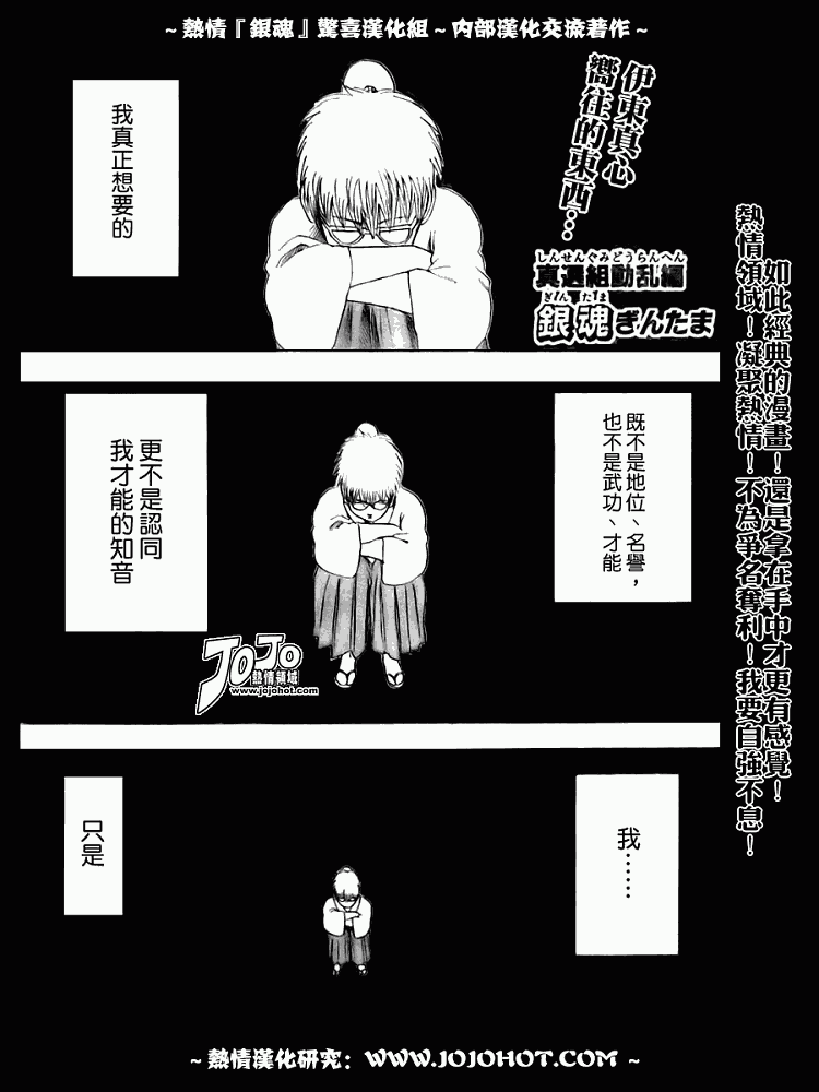 《银魂》漫画最新章节第166话免费下拉式在线观看章节第【1】张图片