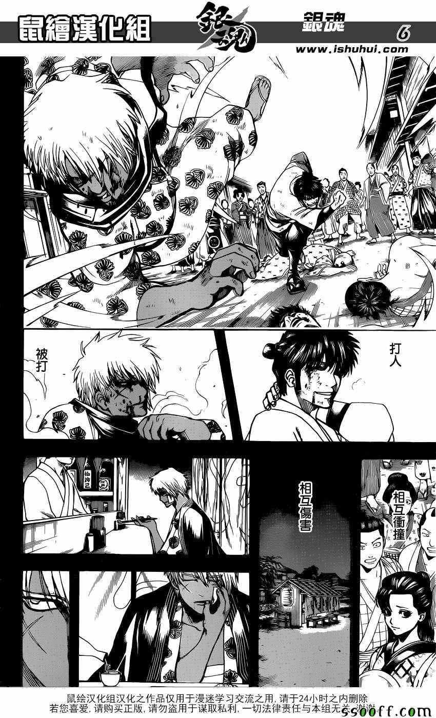 《银魂》漫画最新章节第623话免费下拉式在线观看章节第【6】张图片