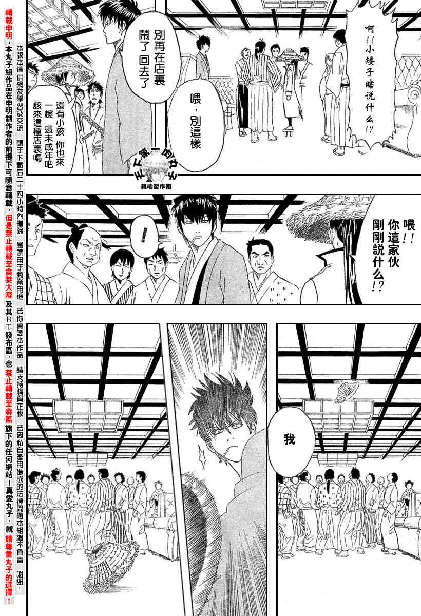 《银魂》漫画最新章节104-112免费下拉式在线观看章节第【129】张图片