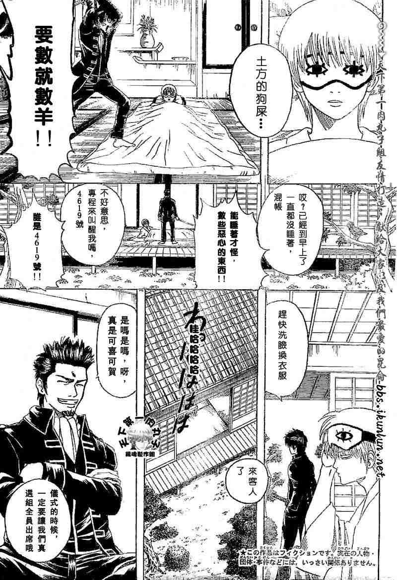 《银魂》漫画最新章节128-138免费下拉式在线观看章节第【22】张图片