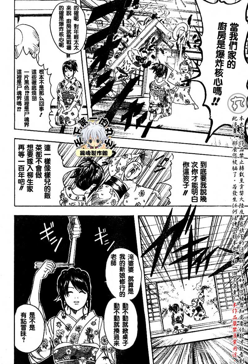 《银魂》漫画最新章节第113话免费下拉式在线观看章节第【2】张图片