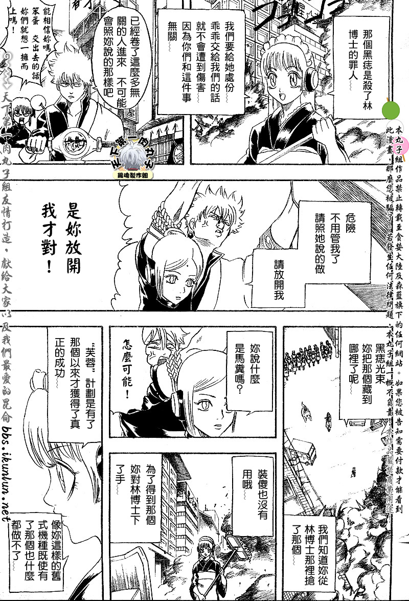 《银魂》漫画最新章节第141话免费下拉式在线观看章节第【13】张图片