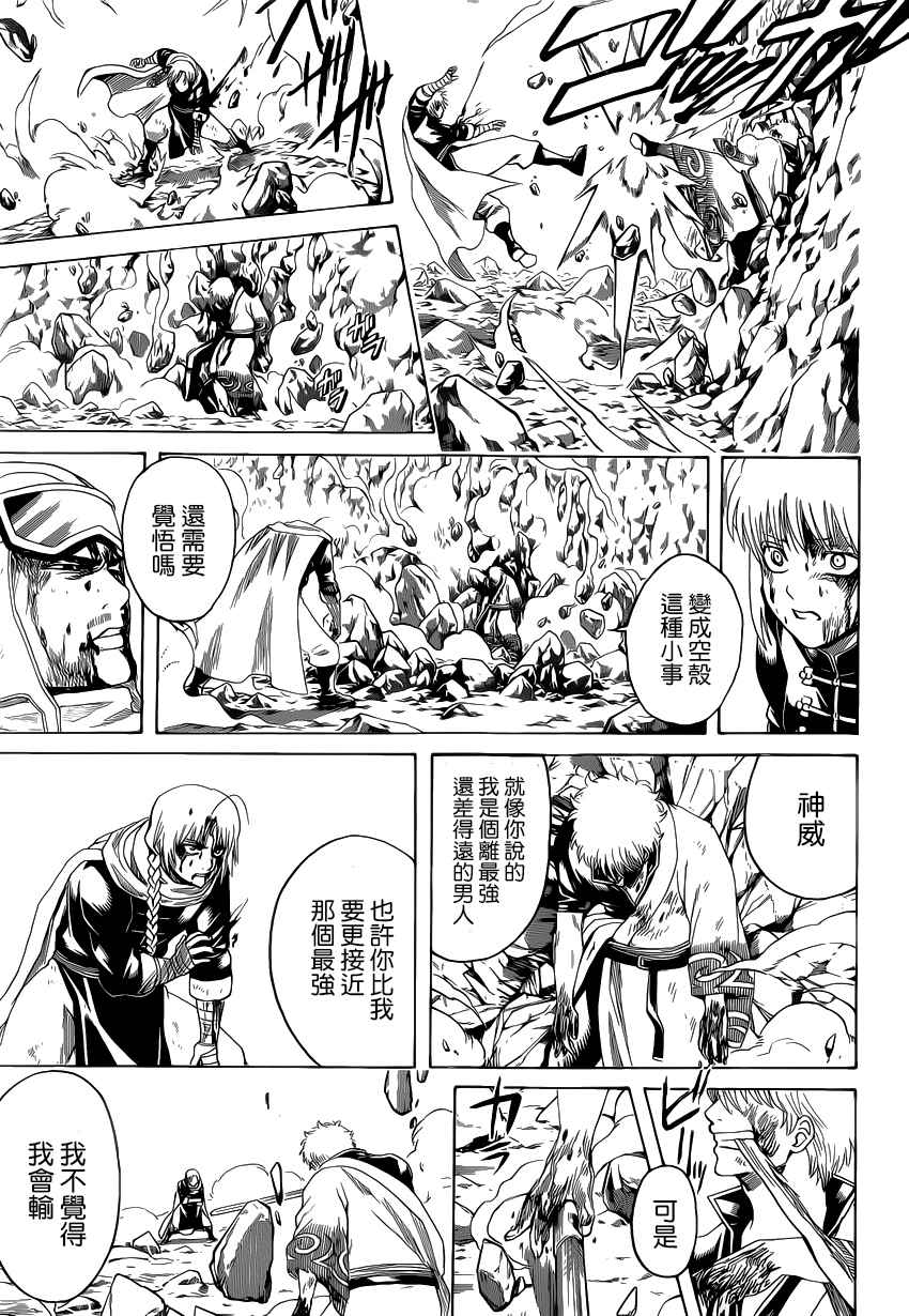 《银魂》漫画最新章节第585话免费下拉式在线观看章节第【9】张图片