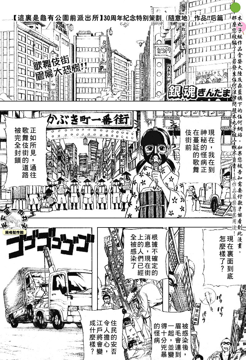 《银魂》漫画最新章节第134话免费下拉式在线观看章节第【1】张图片