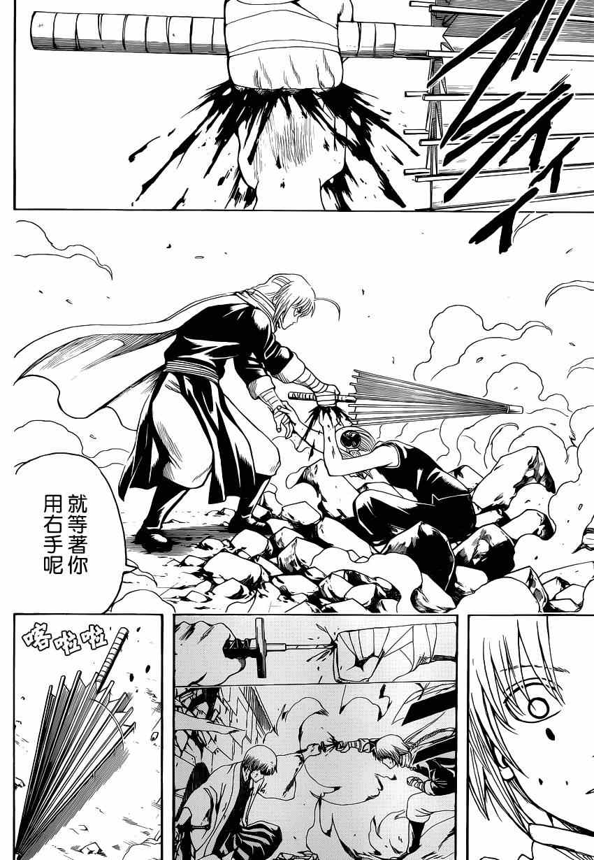 《银魂》漫画最新章节第515话免费下拉式在线观看章节第【12】张图片