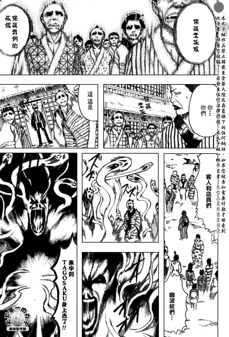 《银魂》漫画最新章节第201话免费下拉式在线观看章节第【3】张图片