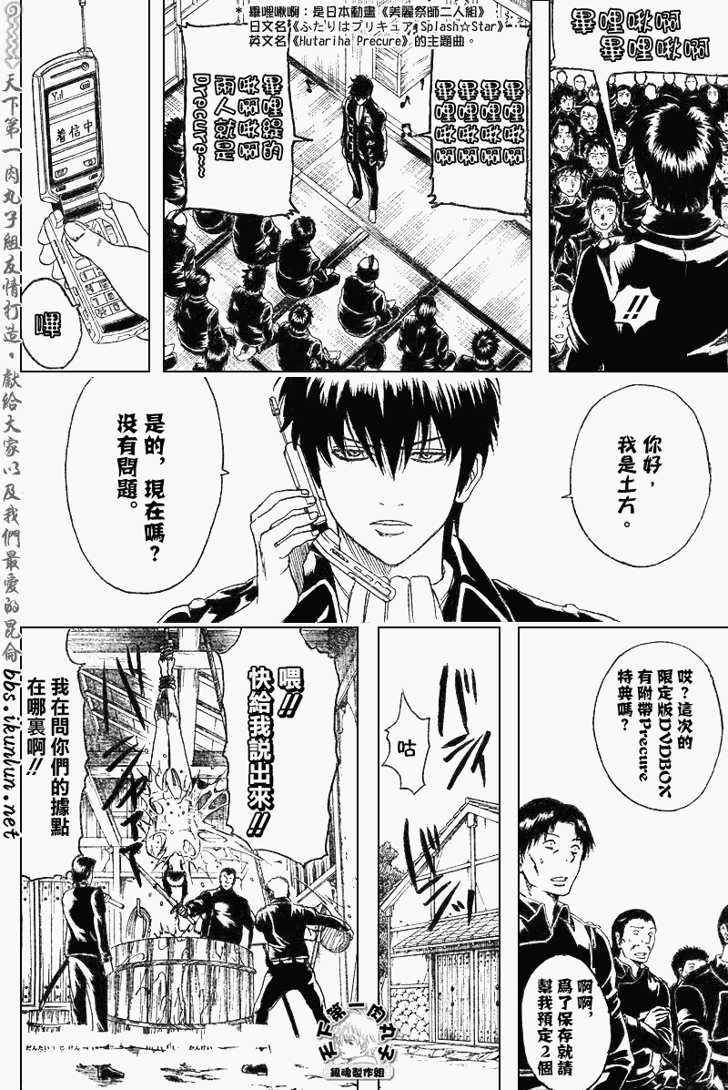 《银魂》漫画最新章节第159话免费下拉式在线观看章节第【11】张图片