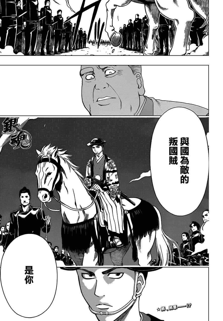 《银魂》漫画最新章节第394话免费下拉式在线观看章节第【19】张图片