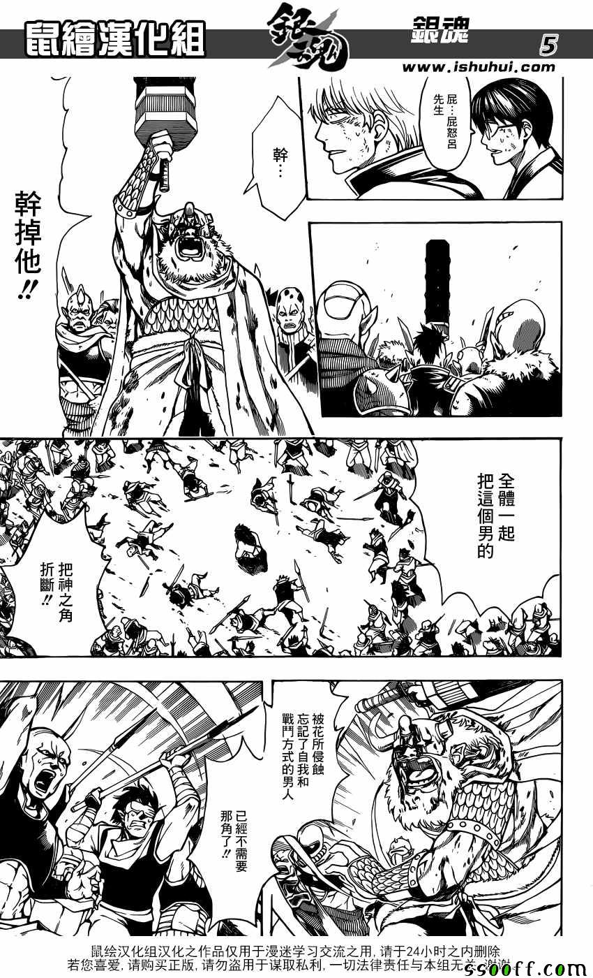 《银魂》漫画最新章节第626话免费下拉式在线观看章节第【5】张图片