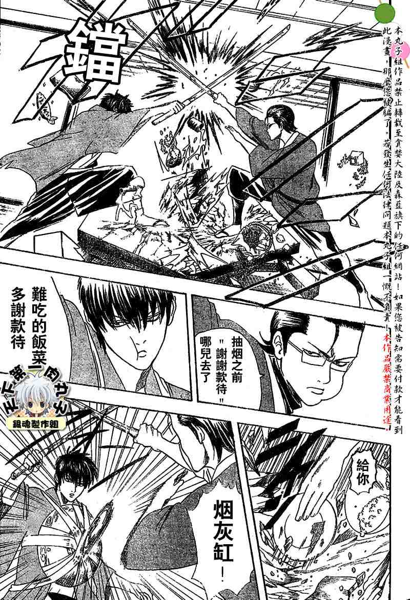 《银魂》漫画最新章节113-121免费下拉式在线观看章节第【48】张图片