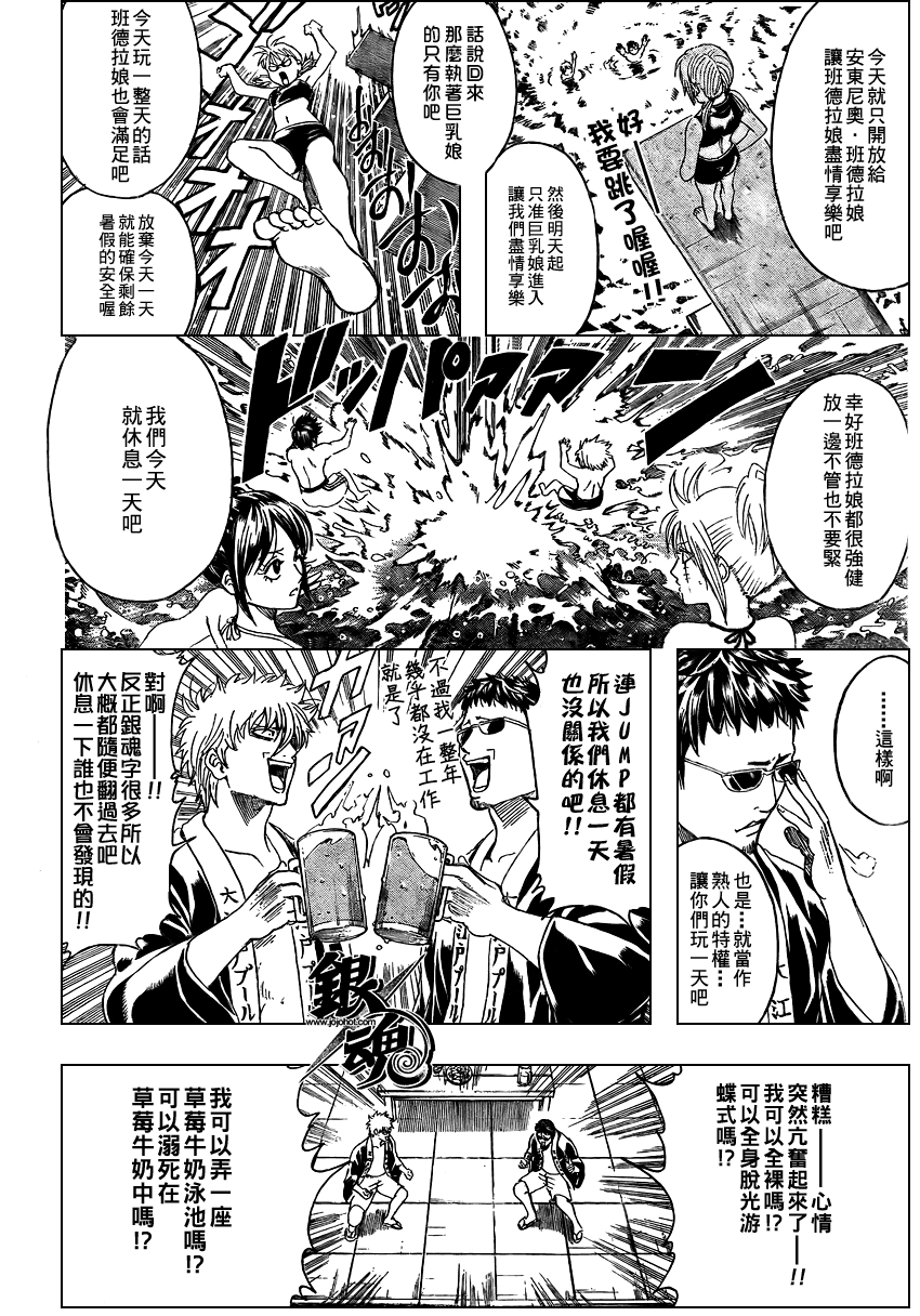 《银魂》漫画最新章节第322话免费下拉式在线观看章节第【18】张图片