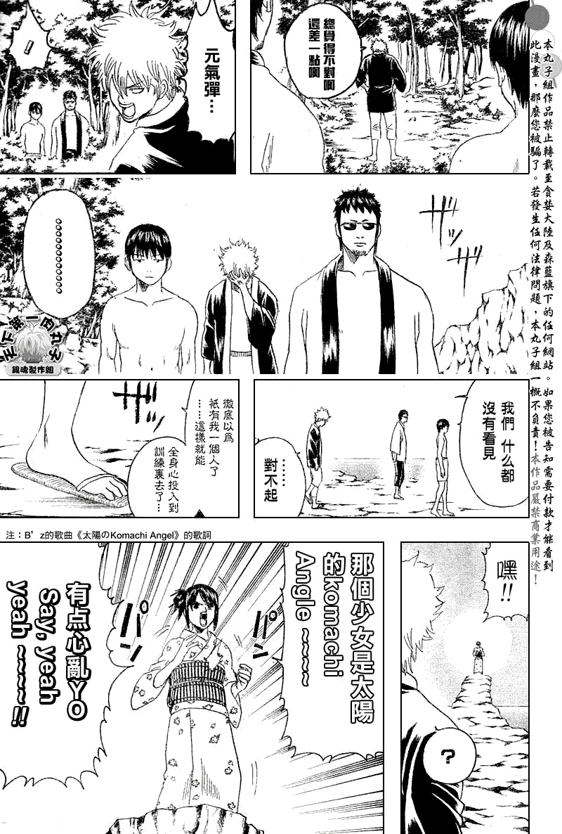 《银魂》漫画最新章节第175话免费下拉式在线观看章节第【9】张图片