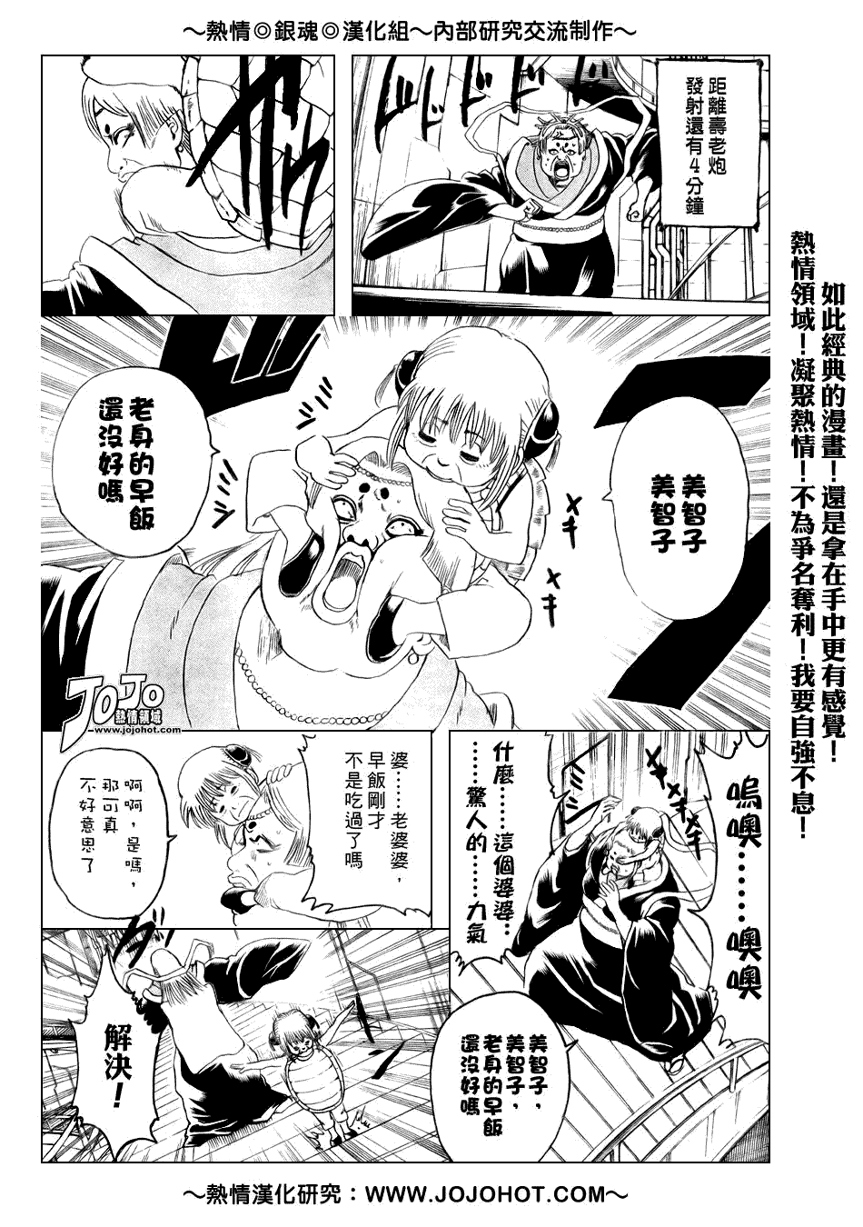 《银魂》漫画最新章节第181话免费下拉式在线观看章节第【10】张图片