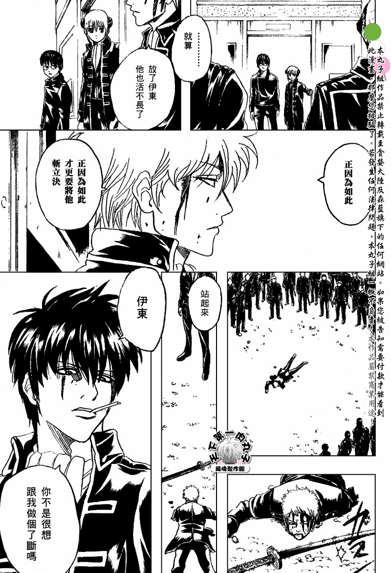 《银魂》漫画最新章节第167话免费下拉式在线观看章节第【17】张图片