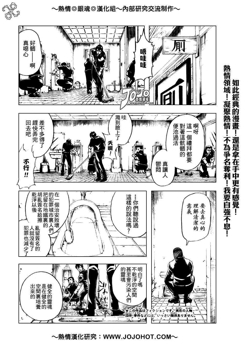 《银魂》漫画最新章节第188话免费下拉式在线观看章节第【2】张图片