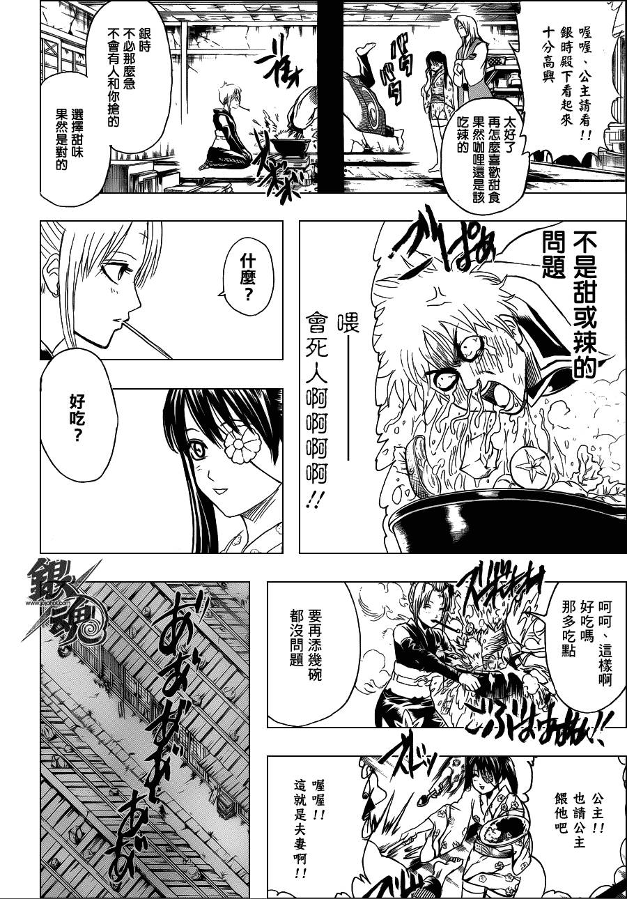 《银魂》漫画最新章节第337话免费下拉式在线观看章节第【18】张图片