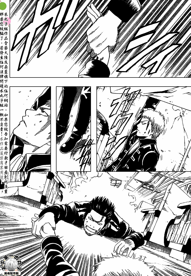 《银魂》漫画最新章节第165话免费下拉式在线观看章节第【14】张图片