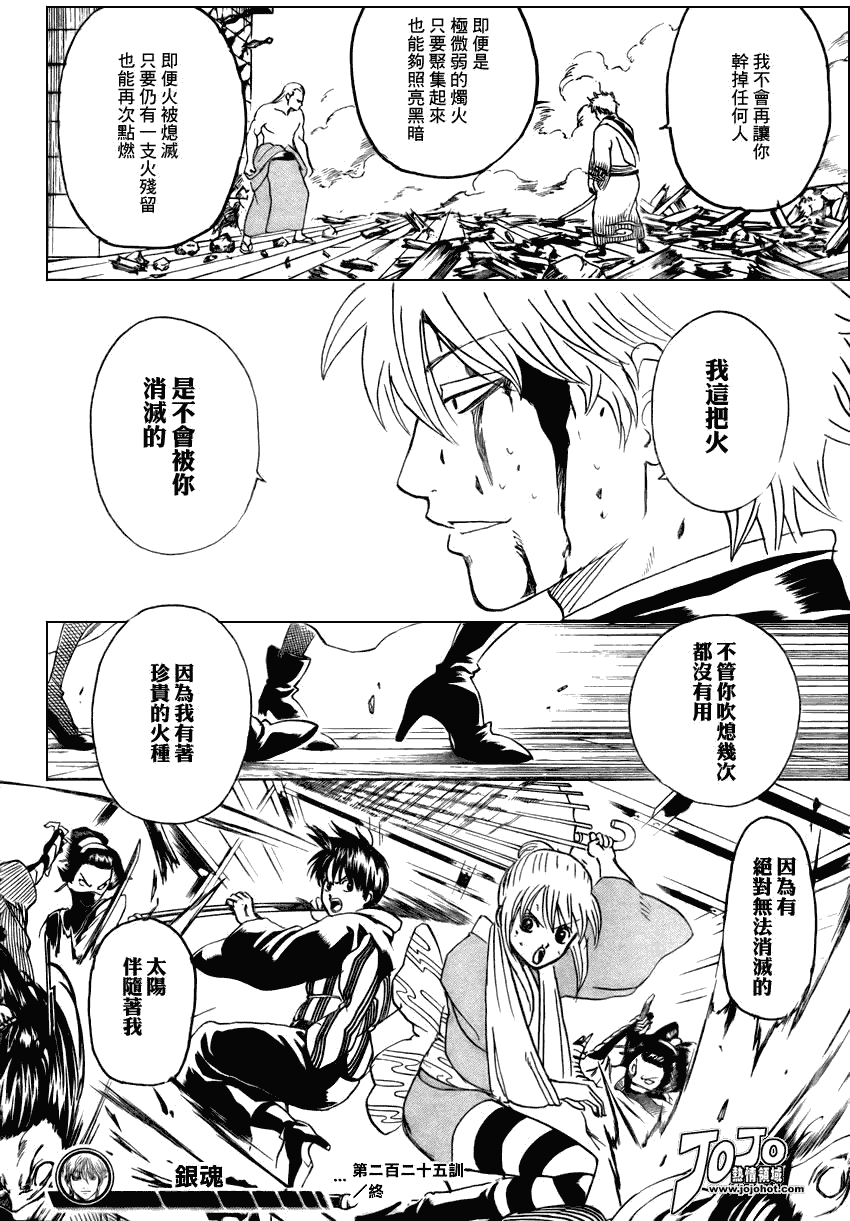 《银魂》漫画最新章节第225话免费下拉式在线观看章节第【18】张图片