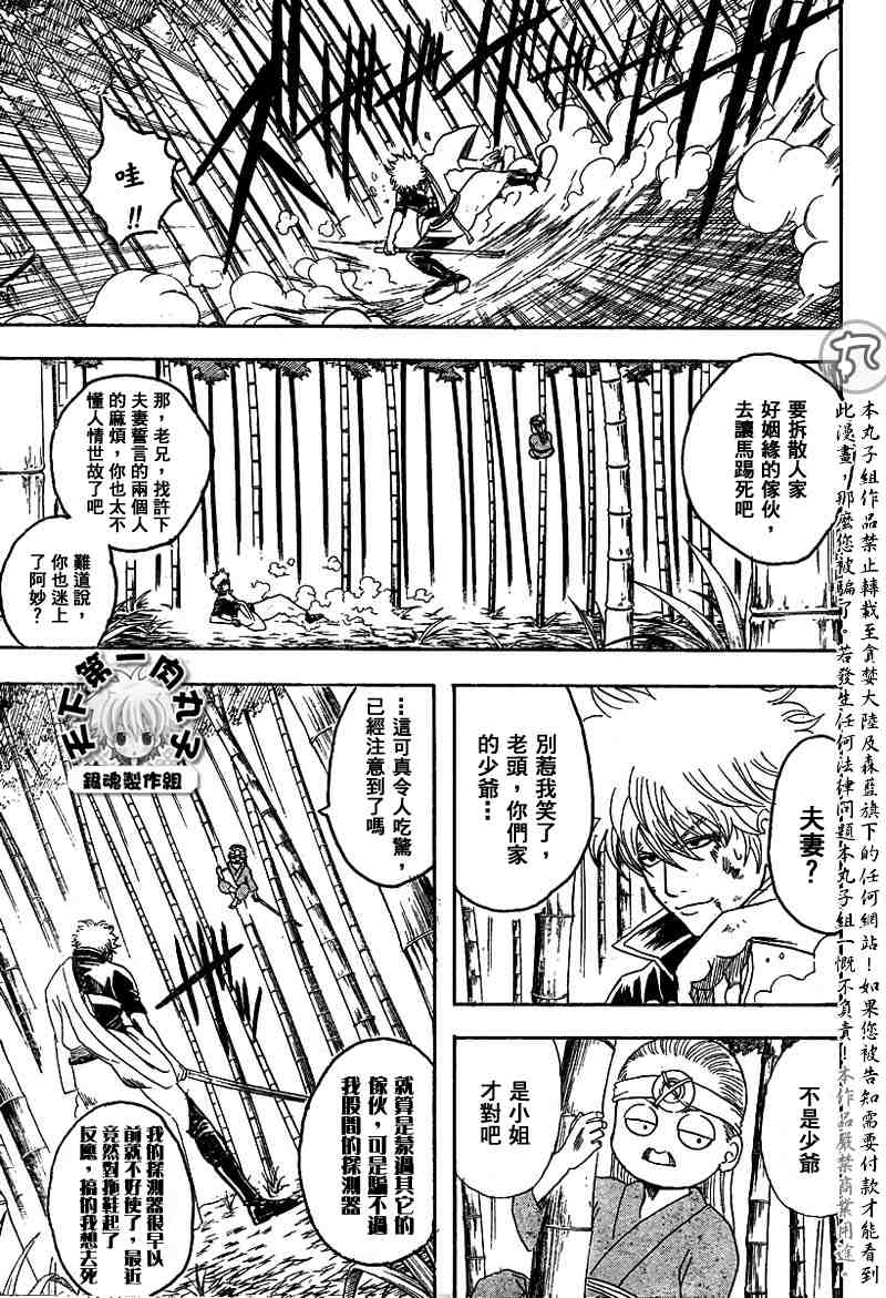 《银魂》漫画最新章节113-121免费下拉式在线观看章节第【139】张图片