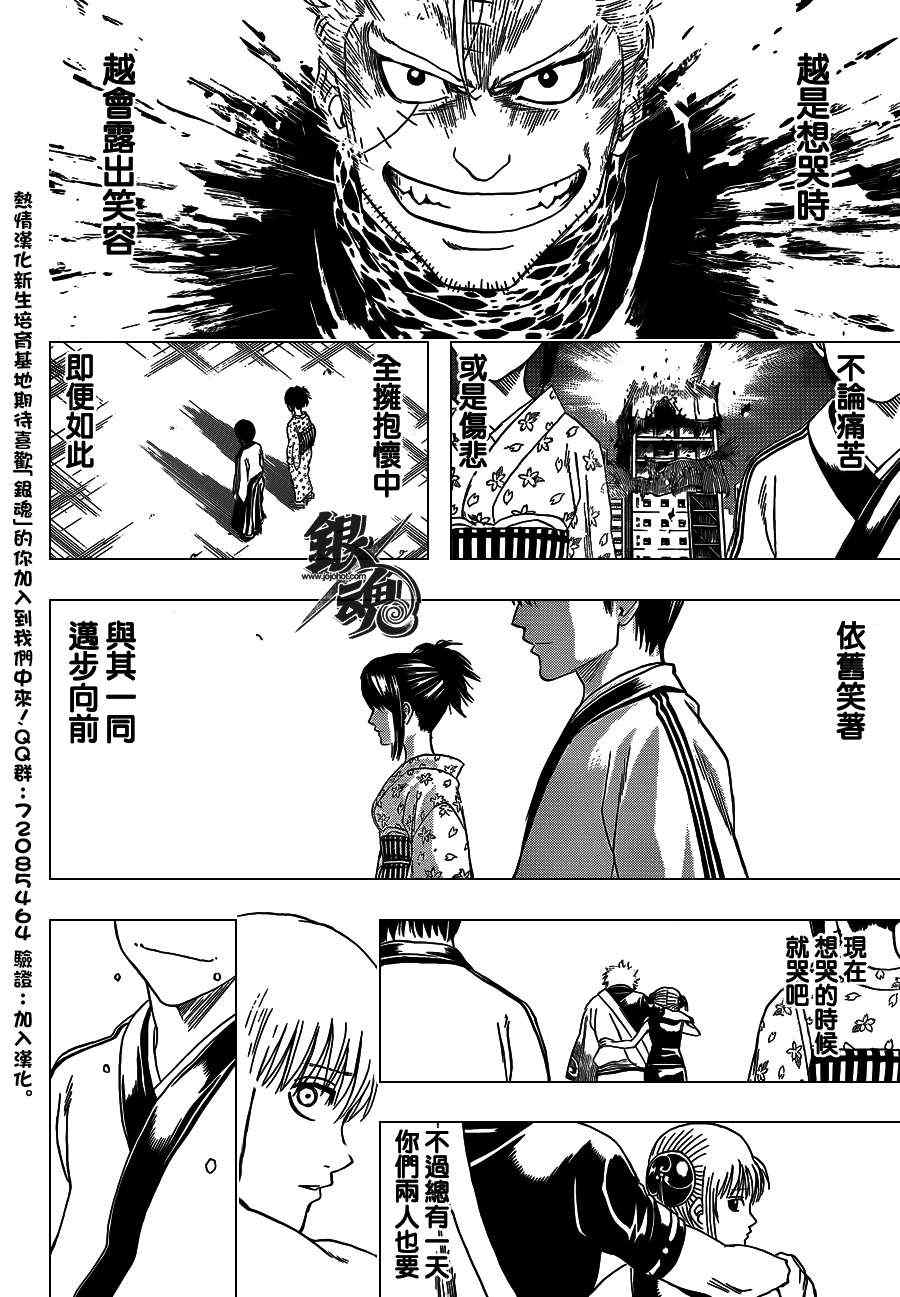 《银魂》漫画最新章节第409话免费下拉式在线观看章节第【18】张图片