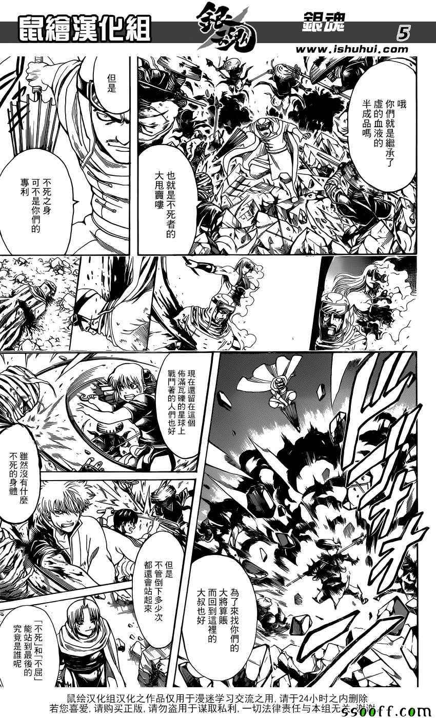 《银魂》漫画最新章节第652话免费下拉式在线观看章节第【5】张图片