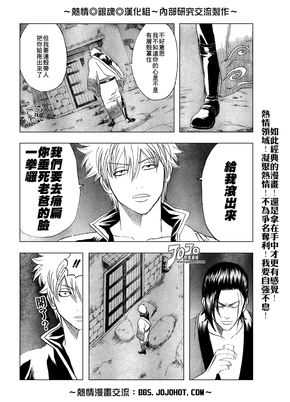 《银魂》漫画最新章节第184话免费下拉式在线观看章节第【17】张图片