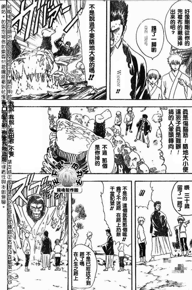 《银魂》漫画最新章节104-112免费下拉式在线观看章节第【145】张图片