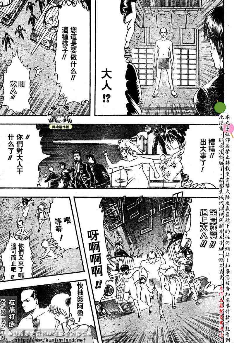 《银魂》漫画最新章节128-138免费下拉式在线观看章节第【17】张图片