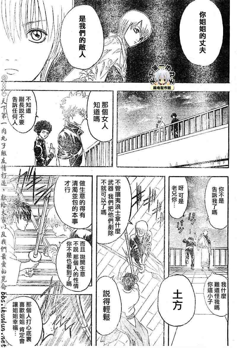 《银魂》漫画最新章节128-138免费下拉式在线观看章节第【51】张图片