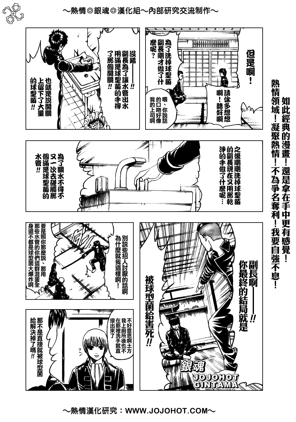 《银魂》漫画最新章节第188话免费下拉式在线观看章节第【9】张图片