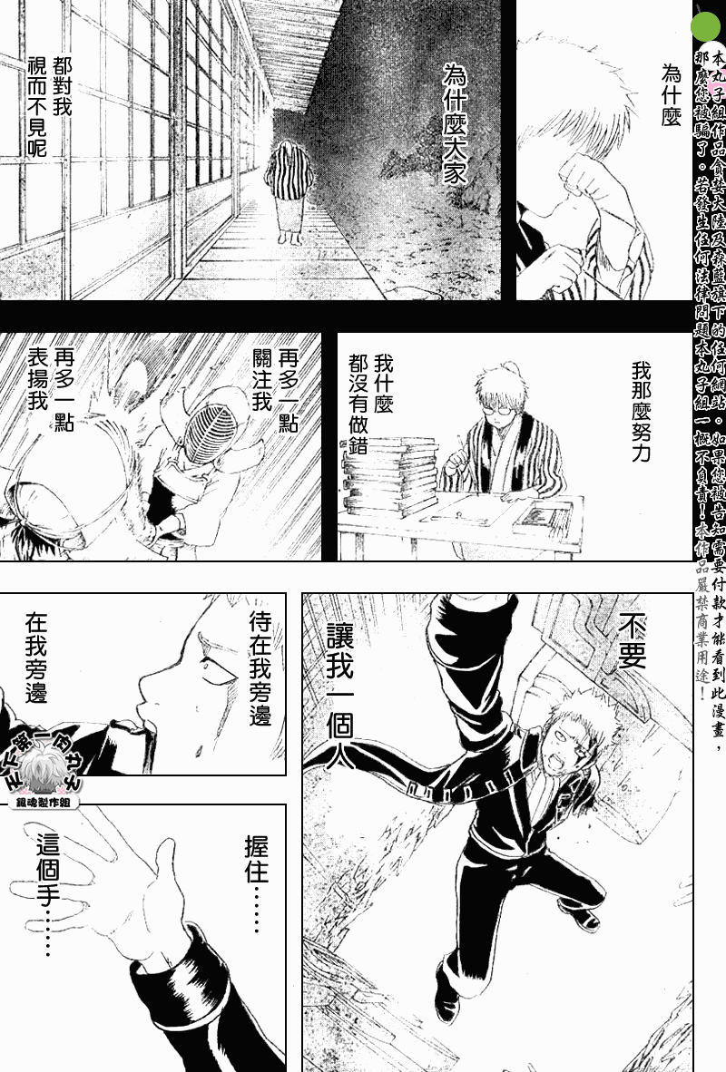 《银魂》漫画最新章节第165话免费下拉式在线观看章节第【12】张图片