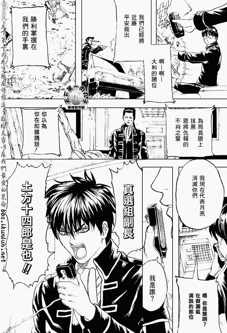 《银魂》漫画最新章节第163话免费下拉式在线观看章节第【14】张图片