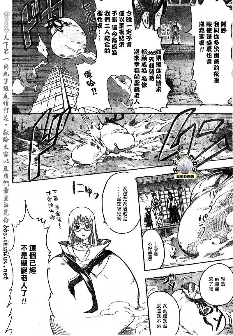 《银魂》漫画最新章节第290话免费下拉式在线观看章节第【18】张图片