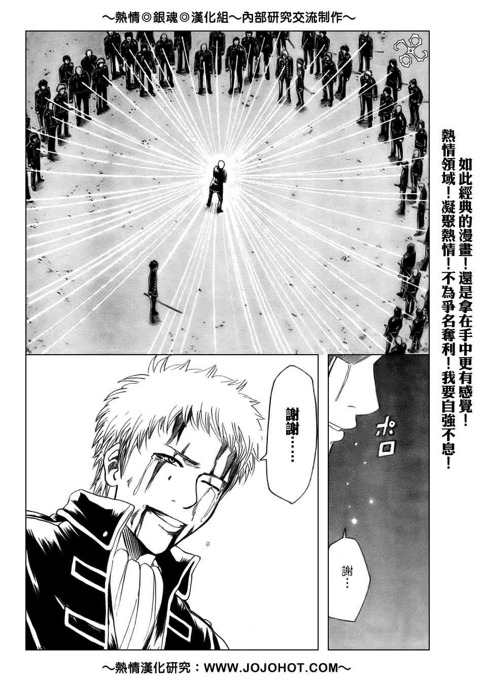 《银魂》漫画最新章节第168话免费下拉式在线观看章节第【4】张图片