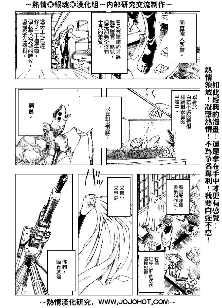 《银魂》漫画最新章节第152话免费下拉式在线观看章节第【2】张图片