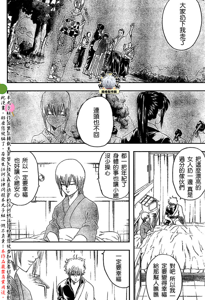 《银魂》漫画最新章节第131话免费下拉式在线观看章节第【2】张图片