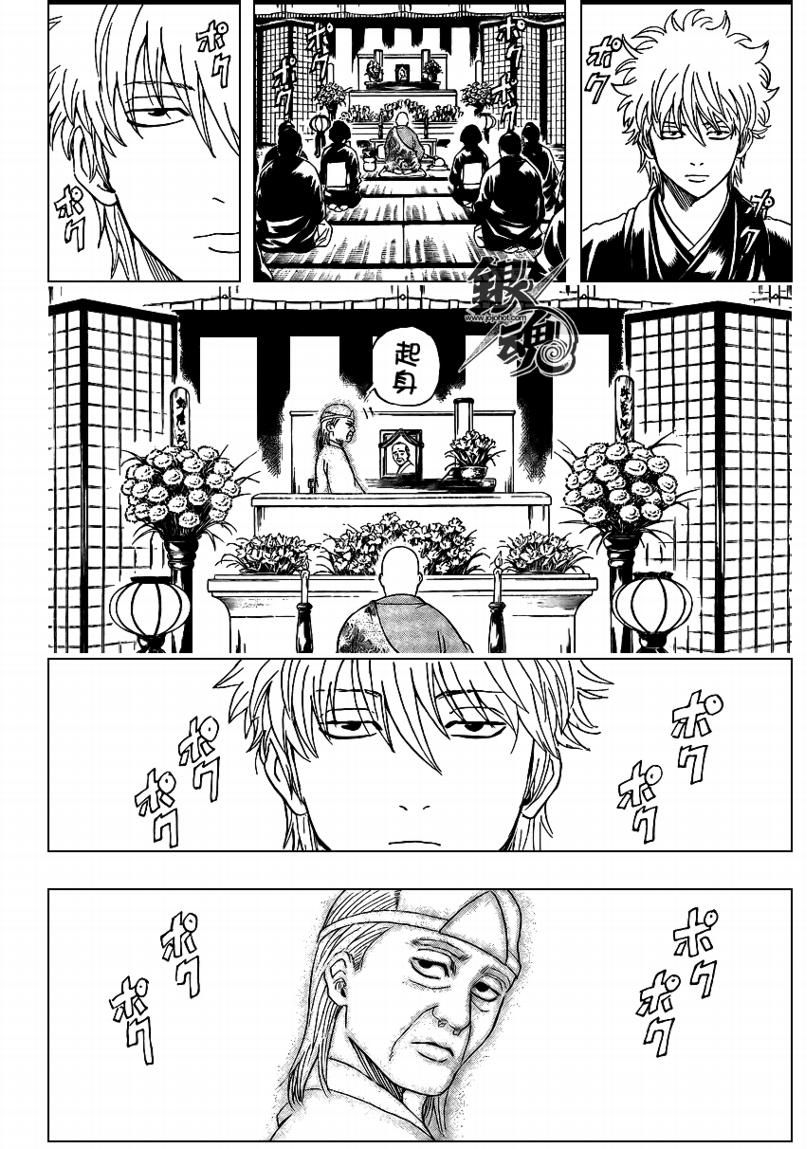 《银魂》漫画最新章节第316话免费下拉式在线观看章节第【4】张图片