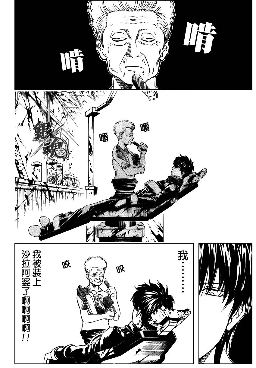 《银魂》漫画最新章节第264话免费下拉式在线观看章节第【12】张图片