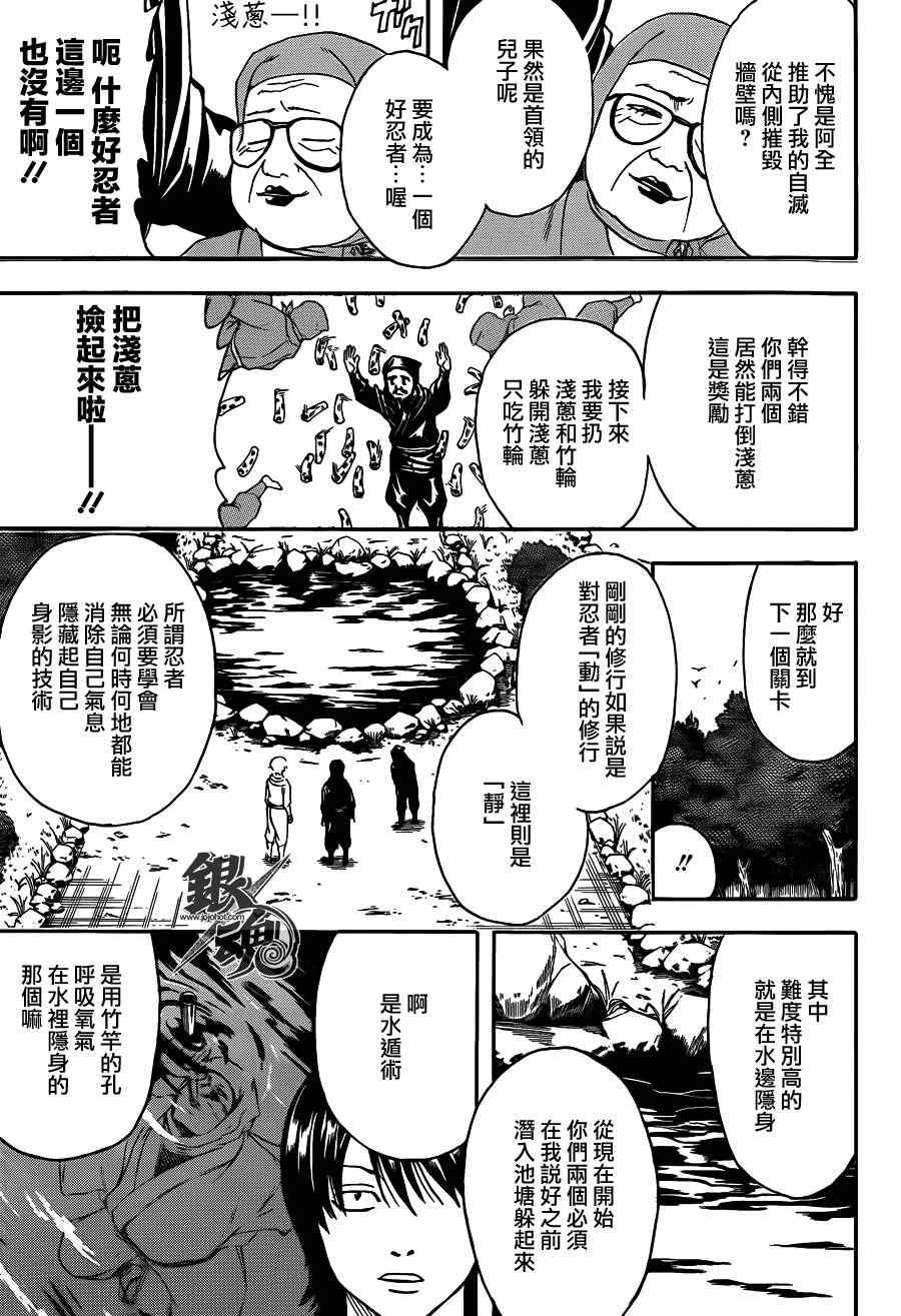 《银魂》漫画最新章节第423话免费下拉式在线观看章节第【13】张图片