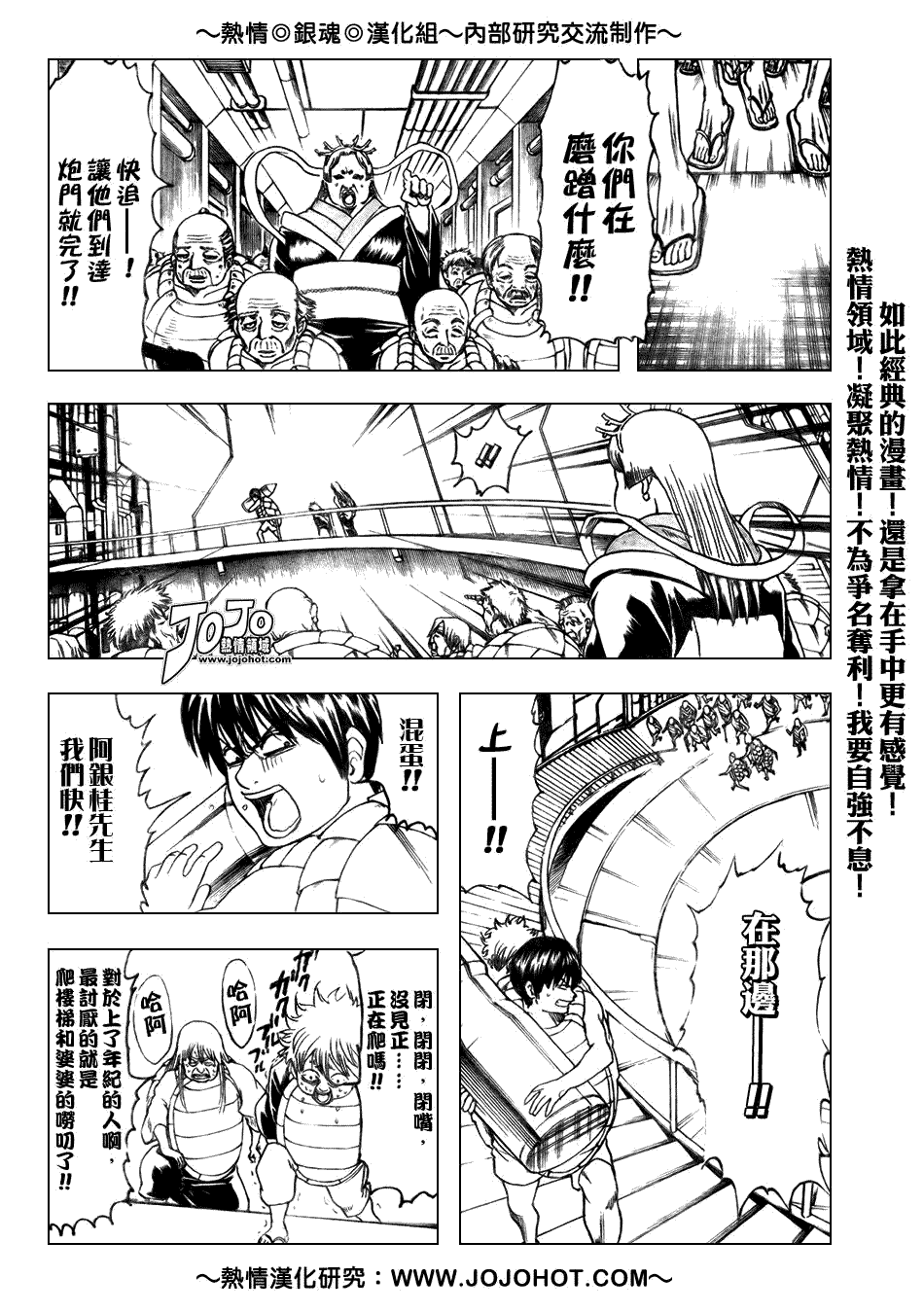 《银魂》漫画最新章节第181话免费下拉式在线观看章节第【7】张图片