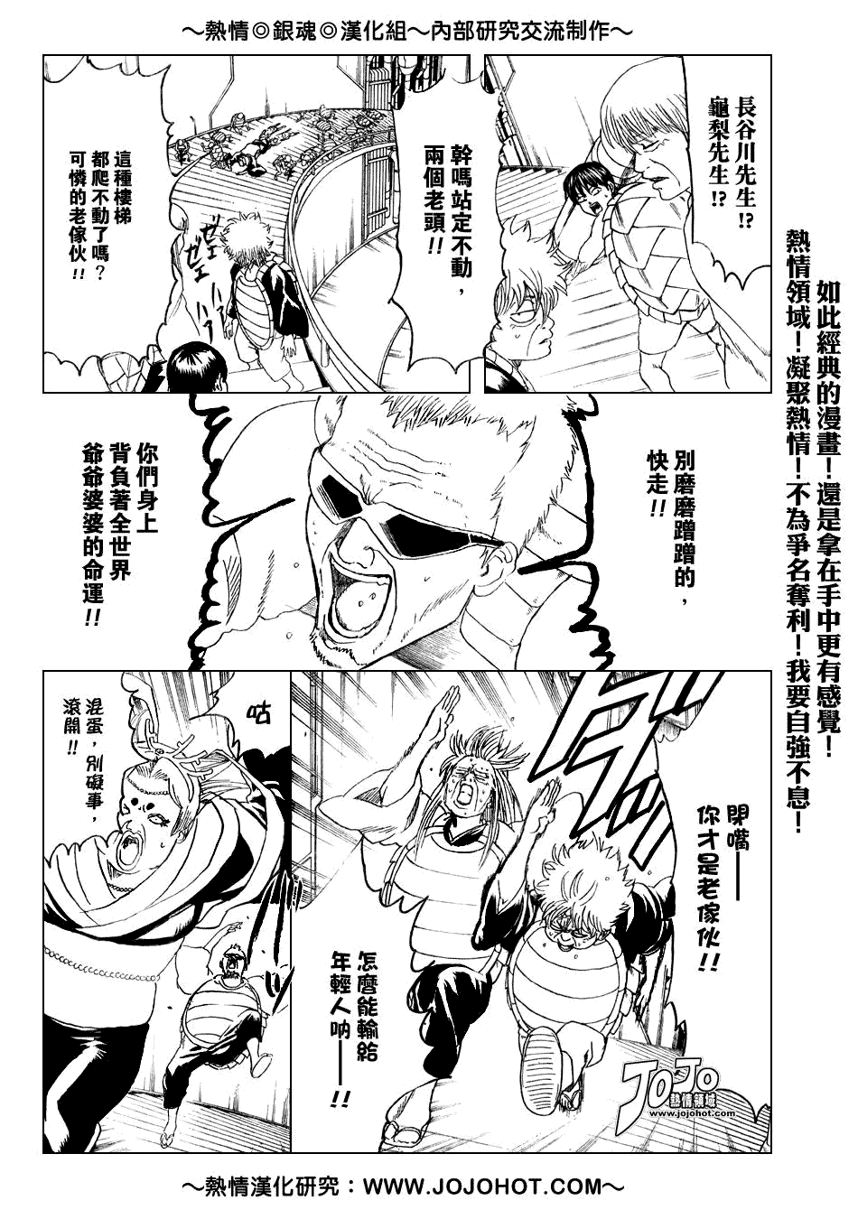 《银魂》漫画最新章节第181话免费下拉式在线观看章节第【9】张图片