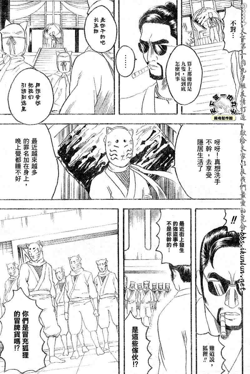 《银魂》漫画最新章节128-138免费下拉式在线观看章节第【176】张图片