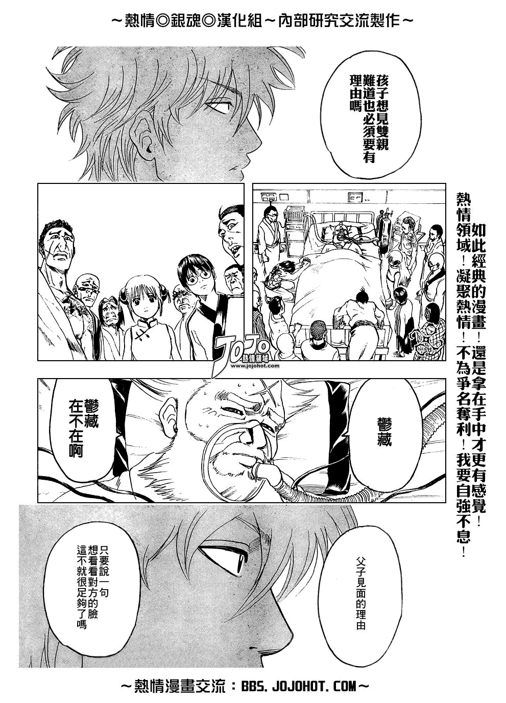 《银魂》漫画最新章节第184话免费下拉式在线观看章节第【16】张图片